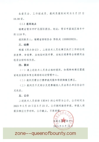 全运会排球志愿者岗位设置，服务保障更精细